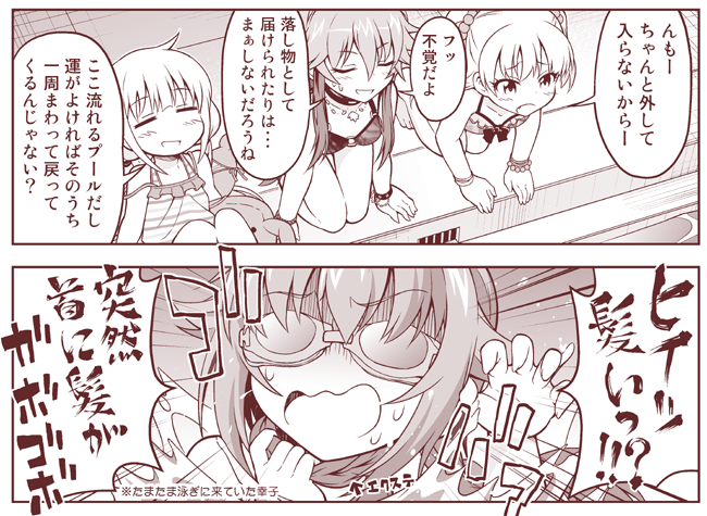 幸子カワイがり追加サンプル② 