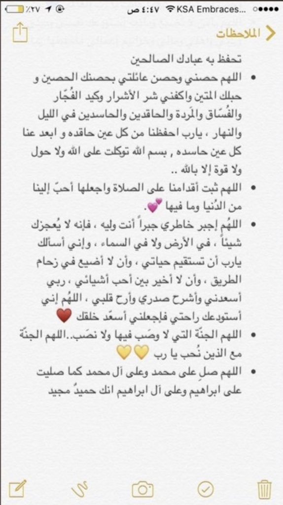 naj_21w's tweet photo. #يوم_عرفه2019  ادعيةة ليومم عرفه💛💛. https://t.co/P0iCalXMOq