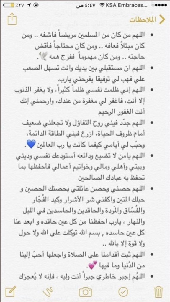 naj_21w's tweet photo. #يوم_عرفه2019  ادعيةة ليومم عرفه💛💛. https://t.co/P0iCalXMOq