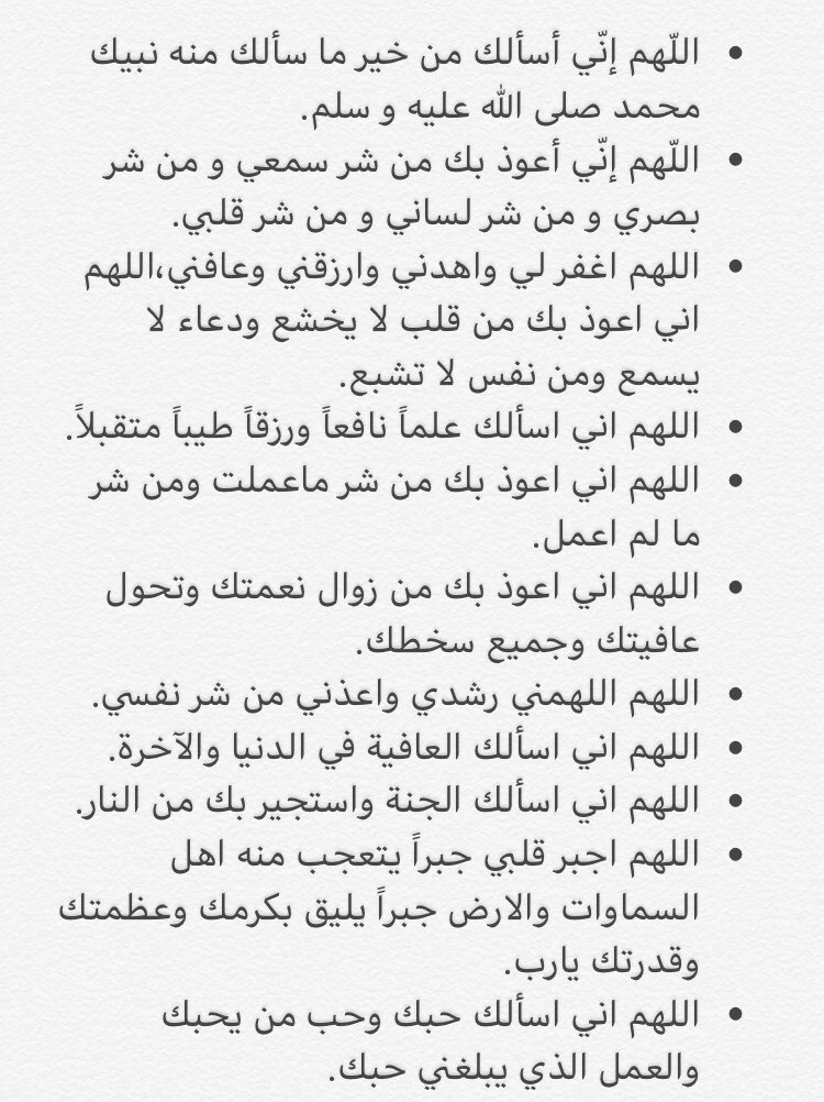 naj_21w's tweet photo. #يوم_عرفه2019  ادعيةة ليومم عرفه💛💛. https://t.co/P0iCalXMOq