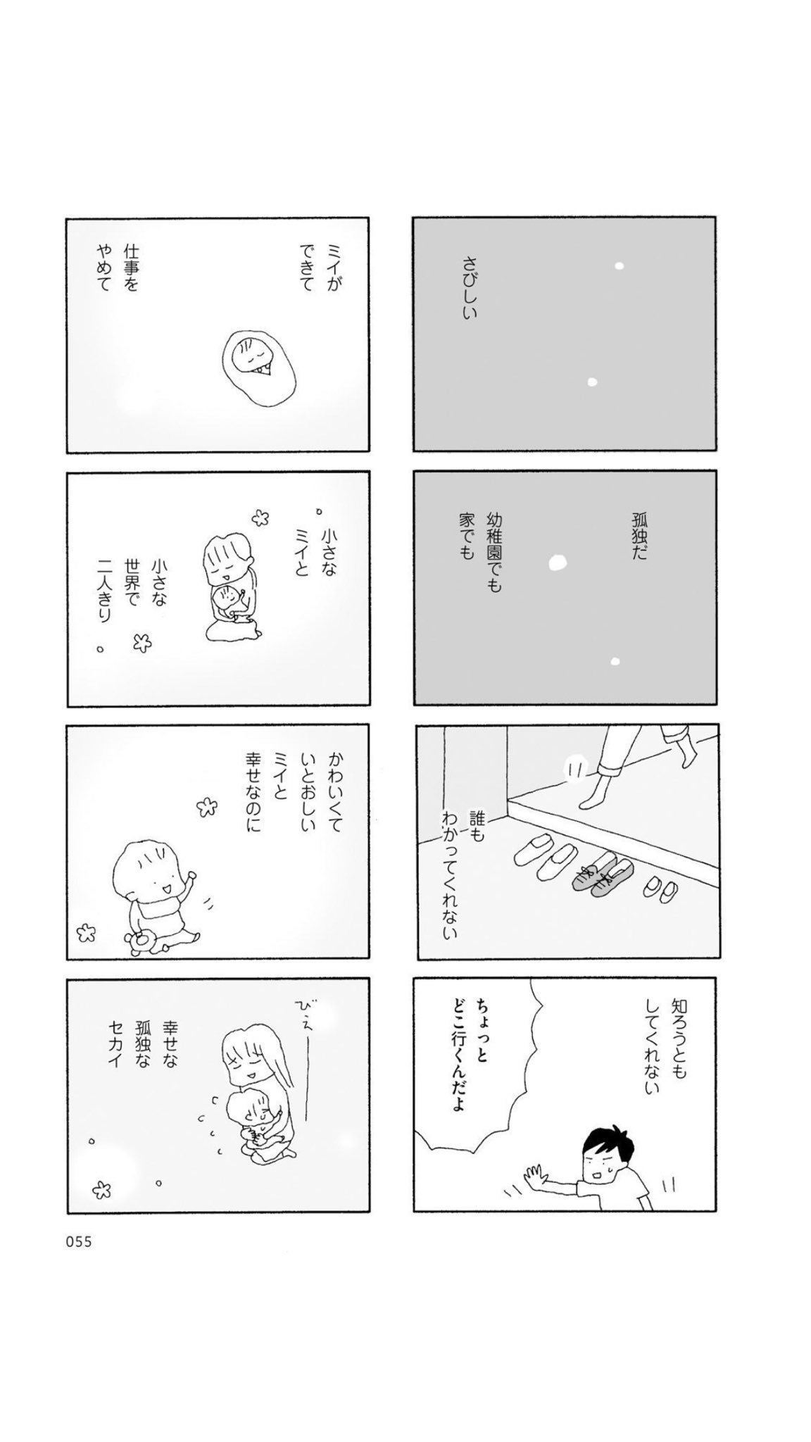 ママ友がこわい Twitter Search Twitter