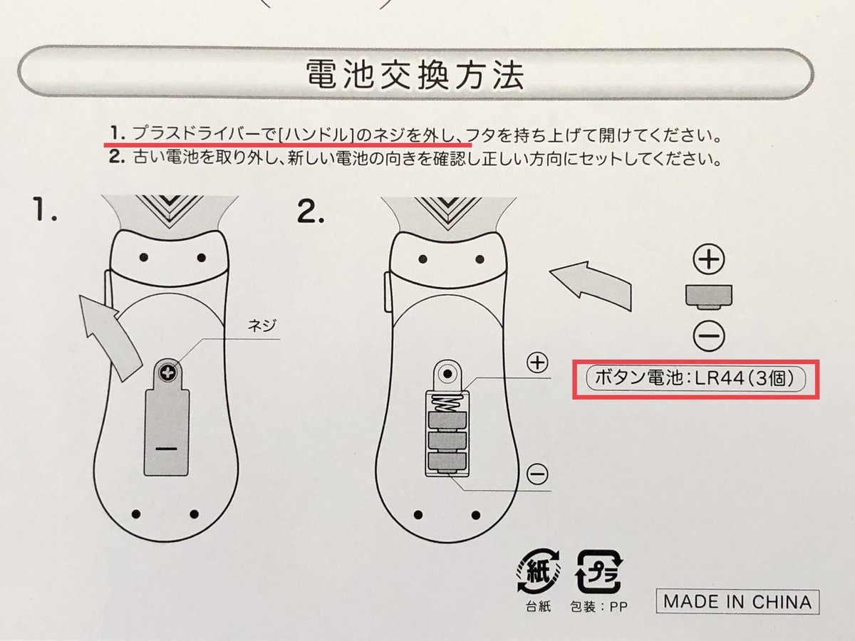 お節介ですが💦 シャヲルさん！ペンラの電池、大丈夫ですか？ 福岡公演で、公演中に電池切れのペンラを目撃しました😅💦  より輝くSHINeeカラーの海をテミンに届けられたら嬉しいです😊 必要なもの ・ボタン電池 LR44✕3個 ・＋(プラス)ドライバー(小) #テミン  #TAEMIN ...