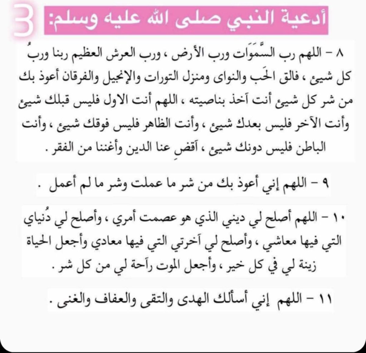 Lavender_20's tweet photo. #يوم_عرفه2019 في صباح عرفة، أرسلوا أمانيكم، و دعواتكم، وأبشروا بأجرٍ عظيم، وربٍ كريم يسمع الدعـاء ويفتح أبواب السمـاء🌿 https://t.co/StiwvQ65Yz