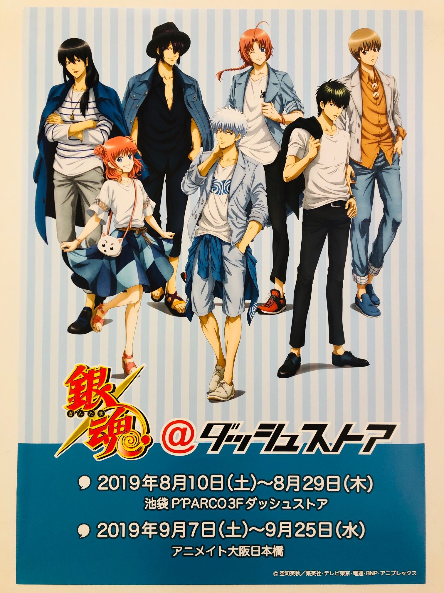 ダッシュストア 銀魂 BANDAI - 銀魂 ブロマイド ダッシュストア