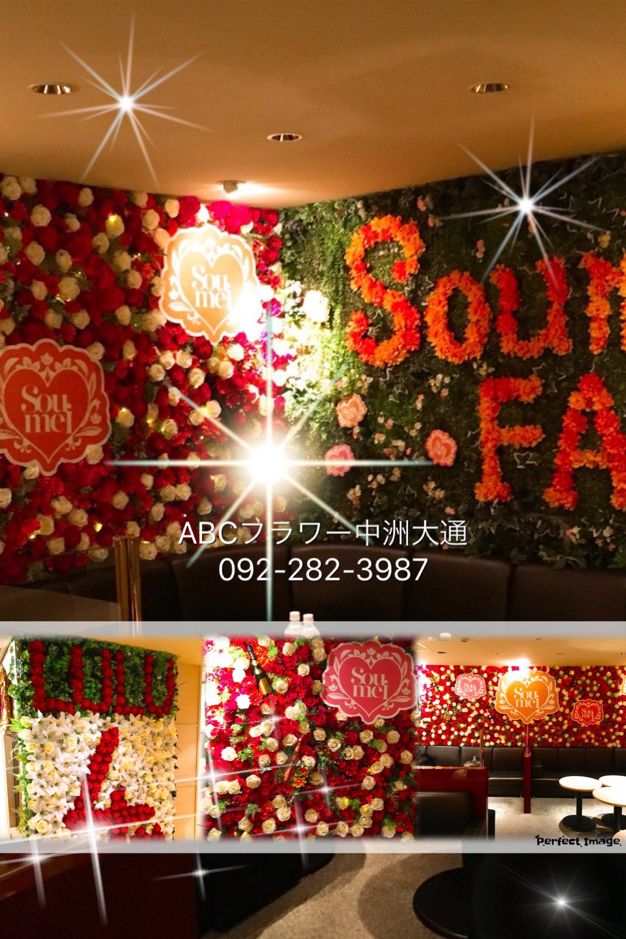تويتر 福岡花屋 バルーン アイドル花 フラスタ専門店 Abcフラワー على تويتر 中洲 Clublulu 様 周年イベント 店内装飾 させて頂きました 中洲イベント バルーン装飾 スタンド花 ご用命は専門店 Abcflower中洲大通 092 2 3987 中洲花屋 フラワーウォール