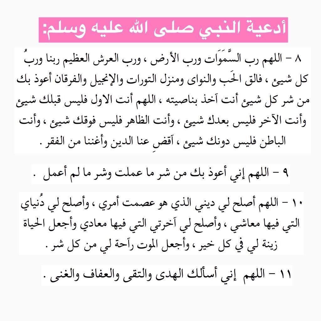 11Thomael's tweet photo. #يوم_عرفة ❤️❤️ https://t.co/ArepVDE7PV
