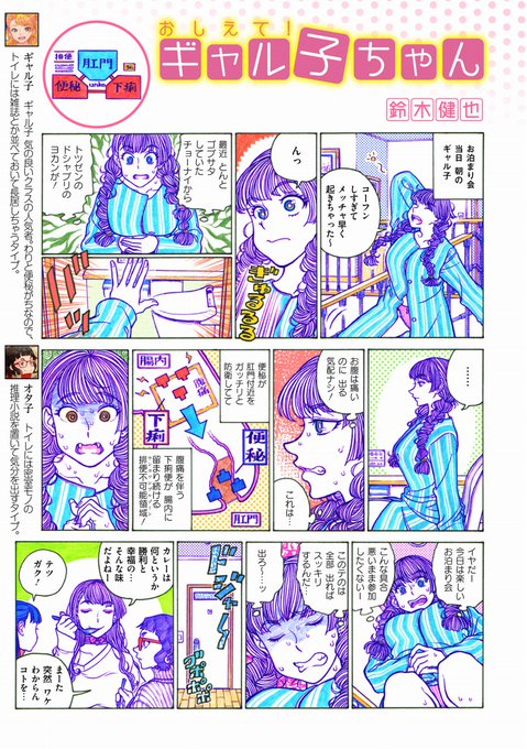 『おしえて!ギャル子ちゃん』ComicWalkerにて特別編が掲載されてます。2ページですがどうぞよろしく。https://t.co/X5hxXnGFVn 