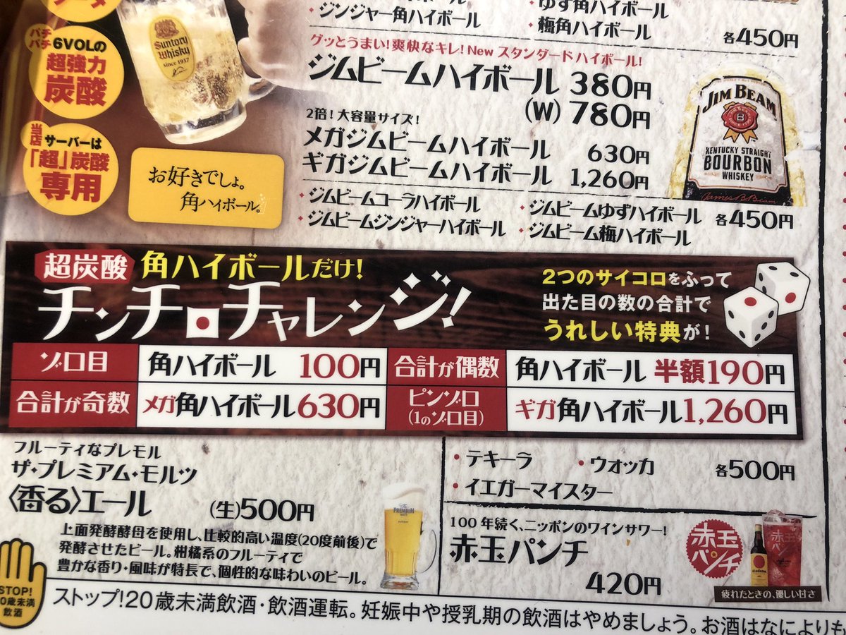 ラスカル V Twitter はろー チンチロでギガハイボール出たs ノ ノ タコハイ ラスカル V Twitter はろー チンチロでギガハイボール出たs ノ ノ タコハイ