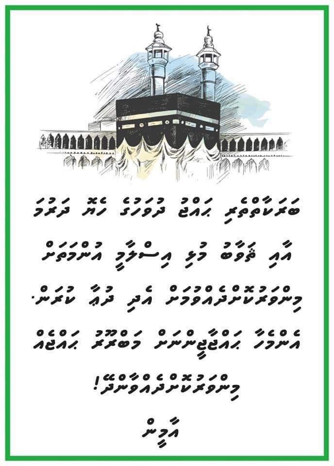 kolhumadulRaeees tweet media