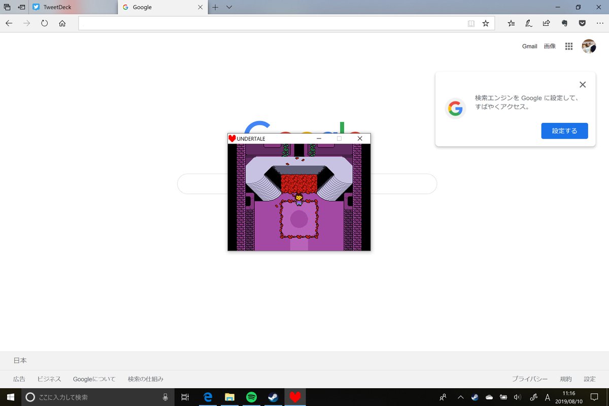 なまじゅん Surface Pro 6でundertaleを開くとsurfaceの画面解像度が高くてundertaleのウィンドウが小さくて困った