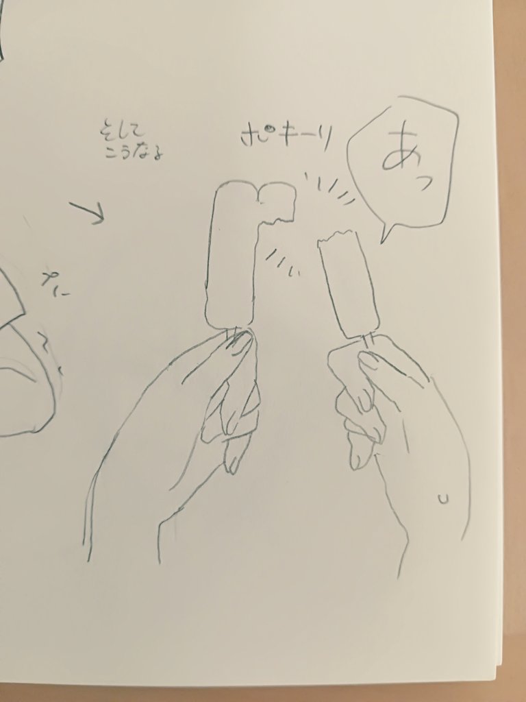 夏のうらさか
とおまけのやまだぬきちゃんとセンラさん
私こういうアイス食べたことないや 
