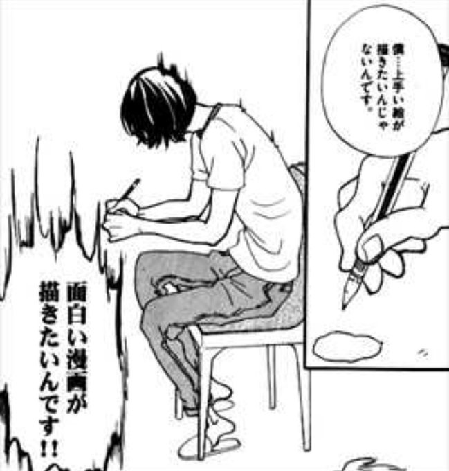 なら描けよって言われるだろうけど、今はこの気持ちでネーム書いてます 