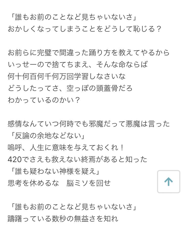 いつや 悪魔の踊り方がすごくクレイフォーサイトなので聴いてほしい