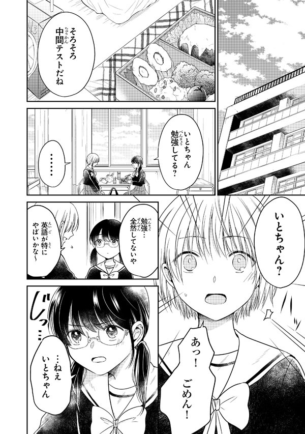 【お知らせ】本日『彼女のイデア』第4面が更新されました！今回は澄花のトークイベント回です。どうぞよろしくお願いいたします。

コミックウォーカー


ニコニコ静画… 