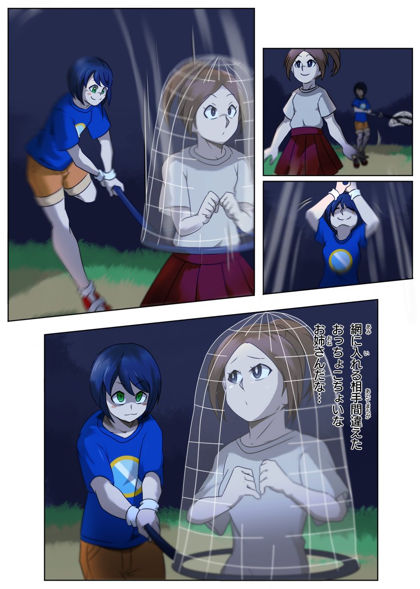 P スプレー使い 依頼募集 在 Twitter 上 Tf注意 虫取り網お姉さんには要注意 漫画 Transfur ポケモン化 ポケモン コノハナ T Co Weszpmn02d T Co P0rwmpfjvl Twitter