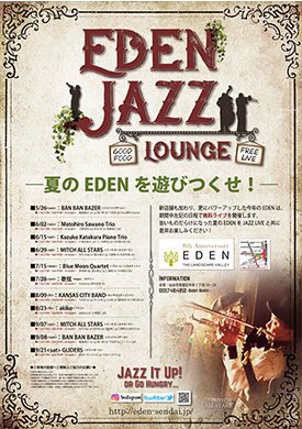 edensendai's tweet photo. 夏のEDENを遊びつくせ！
-EDEN JAZZ LOUNGE-
8/23 (fri)
1st:19:00- / 2nd:20:30-…＆ maybe
akiko ＜アキコ＞ 
akiko(vo) 小林創( pf)
是非お越しくださいませ！
#akiko #小林創 #eden #sendai #仙台イベント #仙台ライブ https://t.co/iZA3zYb7Ya