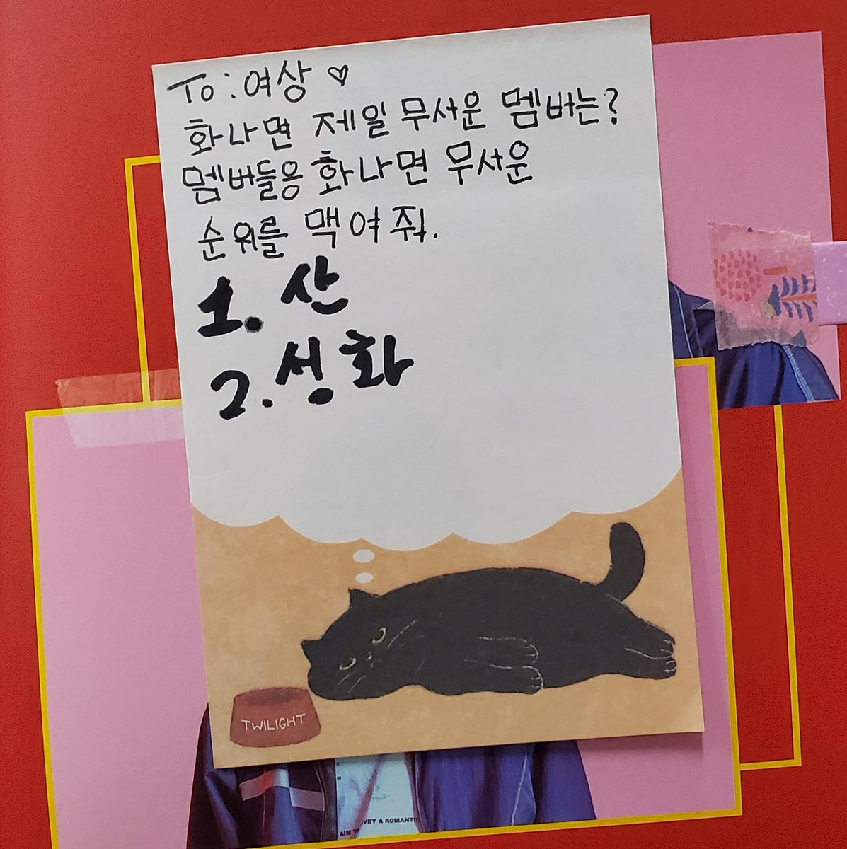 190808 ATEEZ fansign in Melbourne 》 YeosangQ: Which member is the scariest when angry? Rank them!A: 1. San2. SeonghwaHe said San was #1 because he never gets angry so when he does, it's serious. #ATEEZ  #ATEEZGLOBALFANSIGN  #ATEEZinMELBOURNE  #에이티즈  #여상  #강여상