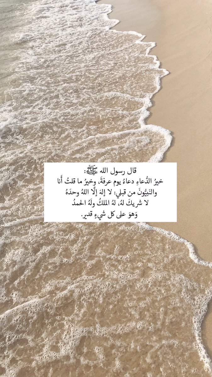 naii163's tweet photo. #يوم_عرفه2019 https://t.co/aUJlqIBueR