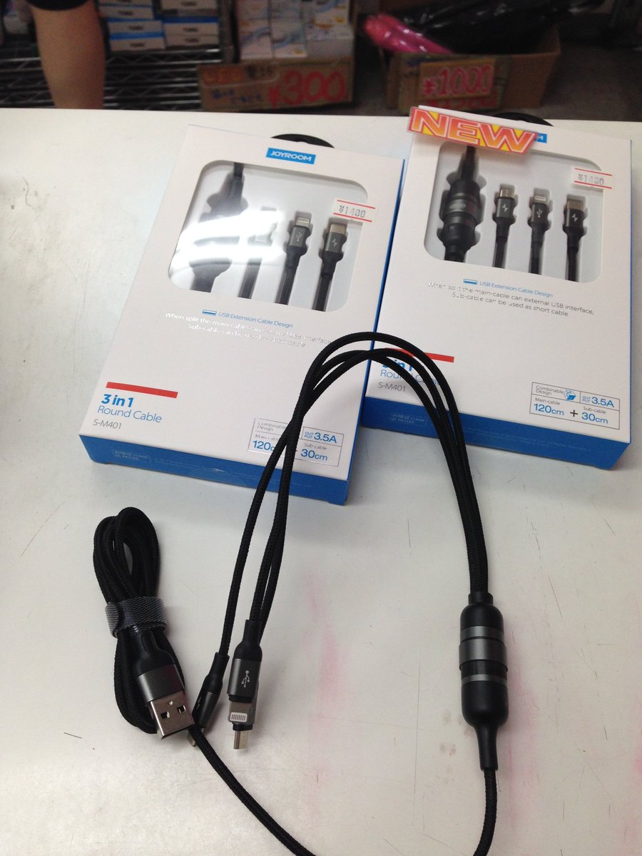 イケショップ على تويتر Lightning Type C Microusbの3又ケーブルとusbケーブルがドッキング 約120cmのメインケーブルと約30cmの延長ケーブルに切り離せる 3in1マルチ メッシュケーブル 30cm Usb延長ケーブル 新入荷いたしました 1480円 税込 1598円