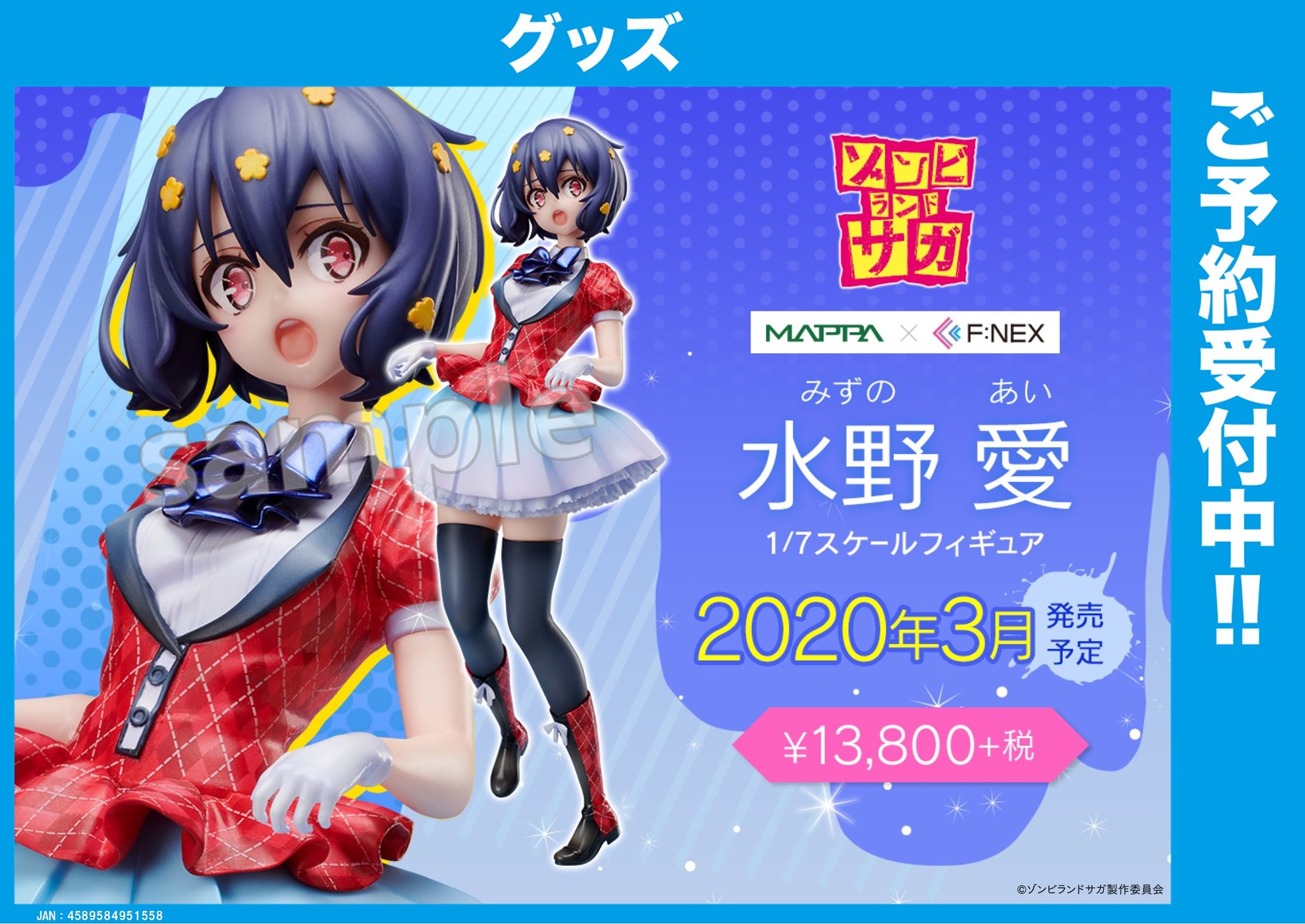Akihabaraゲーマーズ本店 ご予約受付中 ねんどろいど に続いて こちらも要チェック ゲマよ フランシュシュから 源さくら 紺野純子 水野愛 の脱走ゾンビィ3人がフィギュア化ゲマ この特殊メイクは落ちないゲマよー 確実に御迎えしたい方 Akihabaraゲーマーズ本店 ご予約受付中 ねんどろいど に続いて こちらも要チェック ゲマよ フランシュシュから 源さくら 紺野純子 水野愛 の脱走ゾンビィ3人がフィギュア化ゲマ この特殊メイクは落ちないゲマよー 確実に御迎えしたい方
