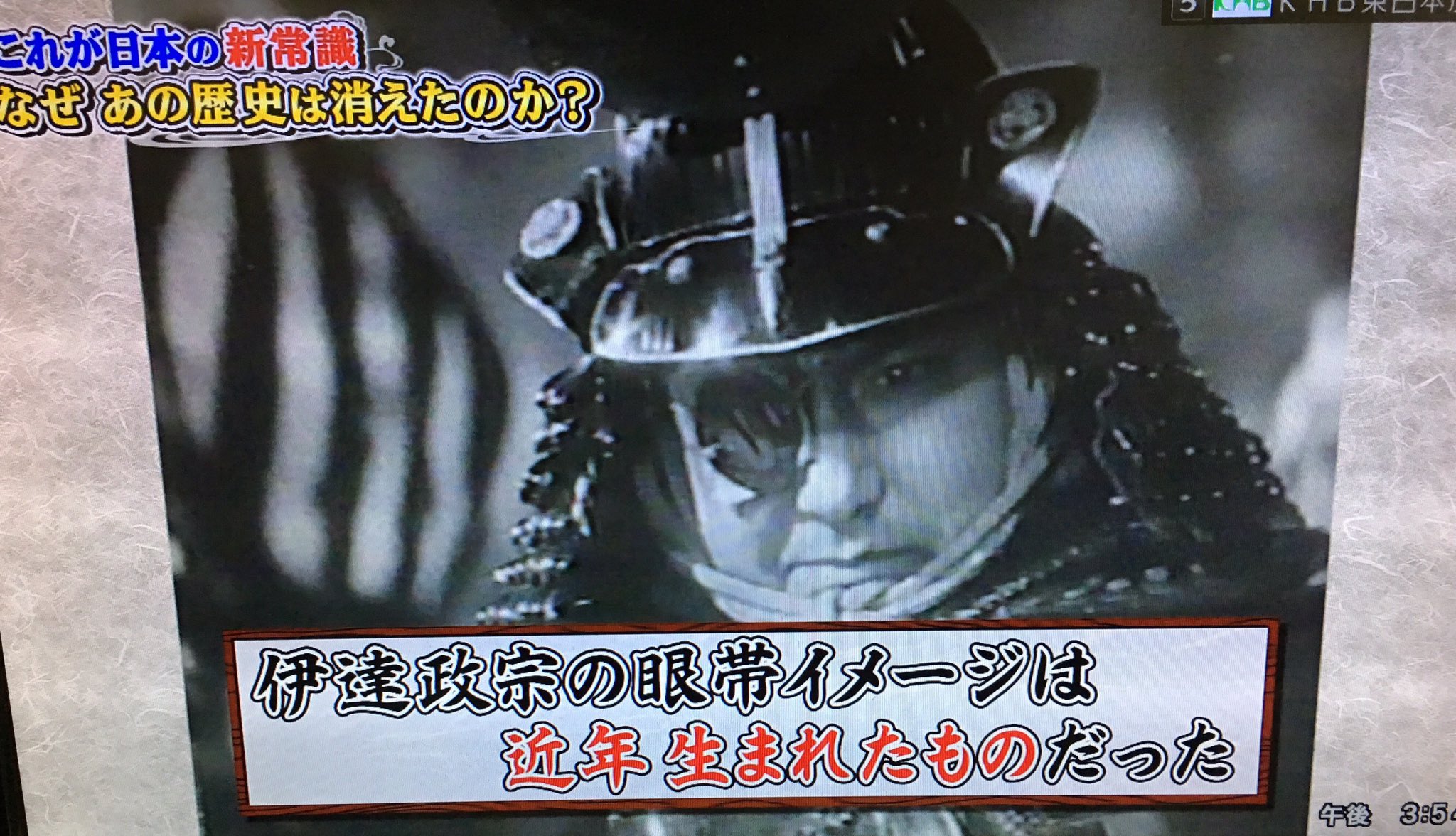 浦 うら 伊達政宗 眼帯のイメージを定着させたのは 1942年に公開された片岡千恵蔵主演の映画 独眼竜政宗 なんだって へぇ 伊達政宗 公 独眼竜 眼帯 はしてなかった T Co 2lrrjavcwn Twitter