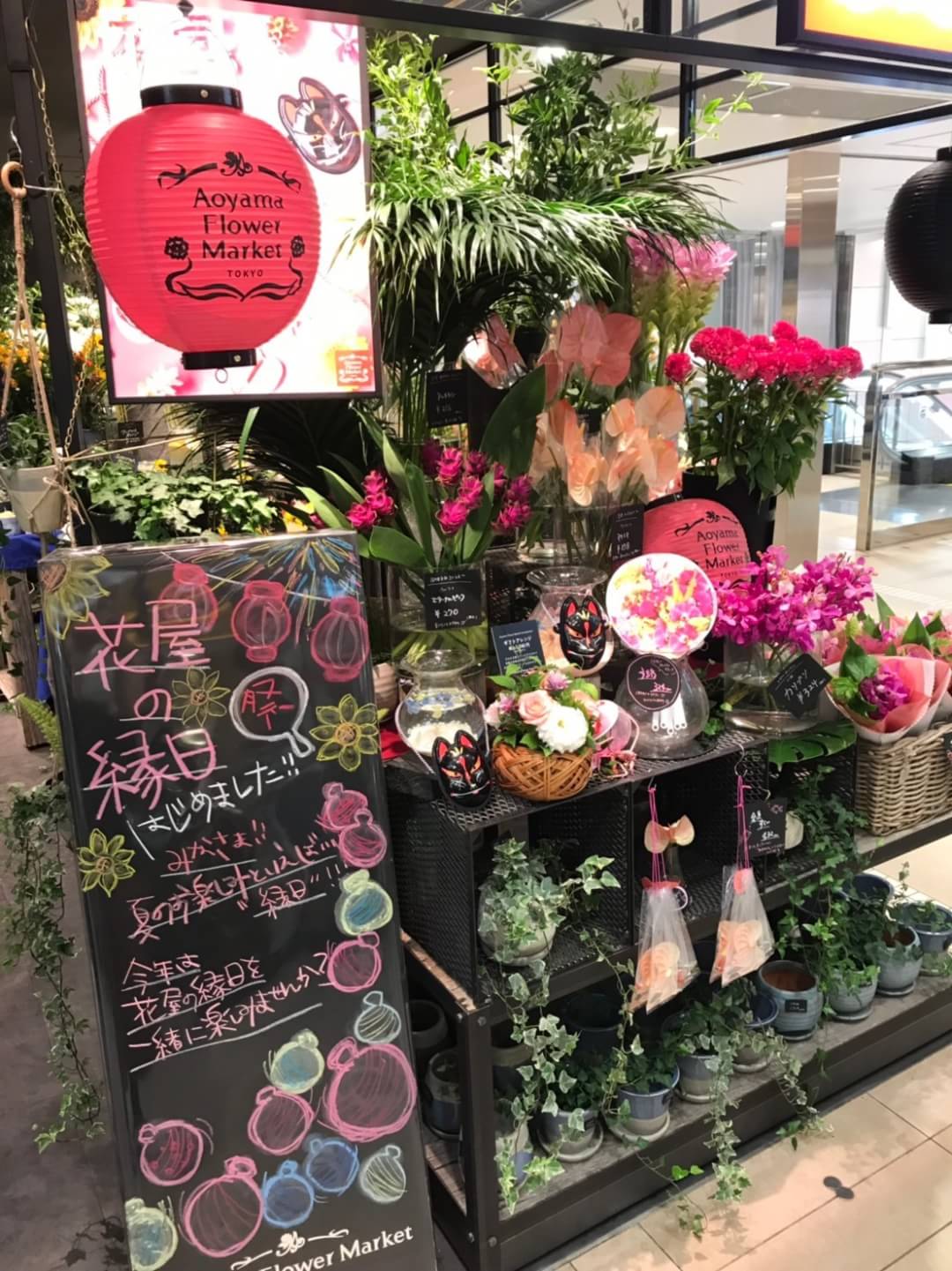 公式 Jr博多シティ 花屋の縁日 アミュエスト1階 青山フラワーマーケット ではただいま花屋の縁日を開催中です 夏にふさわしいカラフルなお花はもちろん ヨーヨー釣りとスーパーボールすくいもありますので是非お立ち寄りください T Co 公式 Jr博多シティ 花屋の縁日 アミュエスト1階 青山フラワーマーケット ではただいま花屋の縁日を開催中です 夏にふさわしいカラフルなお花はもちろん ヨーヨー釣りとスーパーボールすくいもありますので是非お立ち寄りください T Co