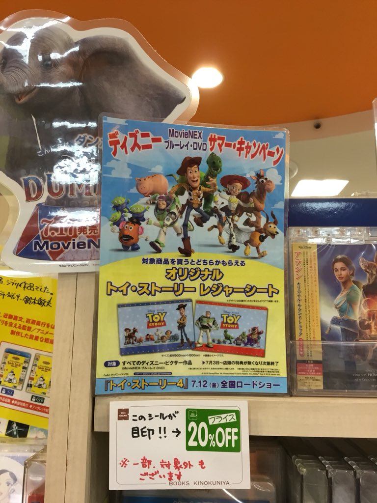 紀伊國屋書店 新宿本店 No Twitter 別館m2階dvd Cd 超実写版 ライオン キング が公開中 原作の ライオン キング ダイヤモンド コレクション Movienex には本編だけでなく Ngシーン集や未公開シーンなど特典映像が満載です サマーキャンペーンも引き続き