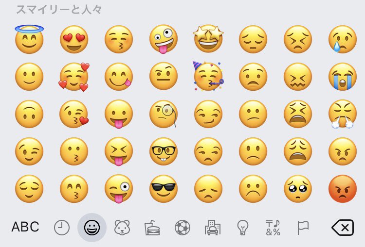 Twitter 上的 メルヘン須長 ガラケーからスマホに変えて7年目にして 地球マーク を押せば絵文字が出てくる事を今更知りました 今まで たとえばこの絵文字なら あせ って打ってました これなら ガーン または 絵文字 って入力してました 他の人のケータイ Twitter 上的 メルヘン須長 ガラケーからスマホに変えて7年目にして 地球マーク を押せば絵文字が出てくる事を今更知りました 今まで たとえばこの絵文字なら あせ って打ってました これなら ガーン または 絵文字 って入力してました 他の人のケータイ