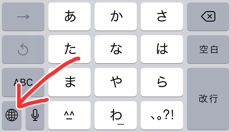 メルヘン須長 בטוויטר ガラケーからスマホに変えて7年目にして 地球マーク を押せば絵文字が出てくる事を今更知りました 今まで たとえばこの 絵文字なら あせ って打ってました これなら ガーン または 絵文字 って入力してました 他の人のケータイには私