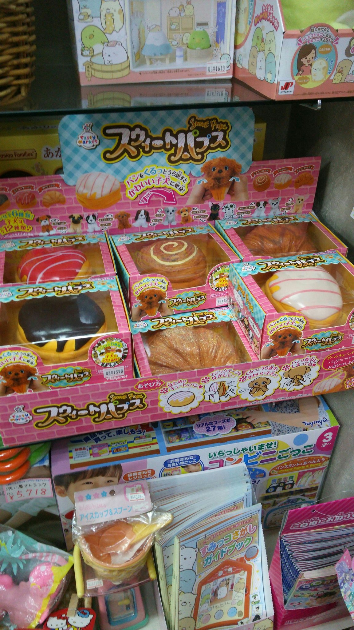 パンが犬になるヤツ って呼んでてなかなか商品名が覚えられない 笑 スウィートパプス が入荷しました どのパンがどの犬になるか分からな おもちゃの平野 Twitter 19 08 10 札幌市のギフト 贈り物 チケット 玩具 おもちゃの平野 札幌のお店