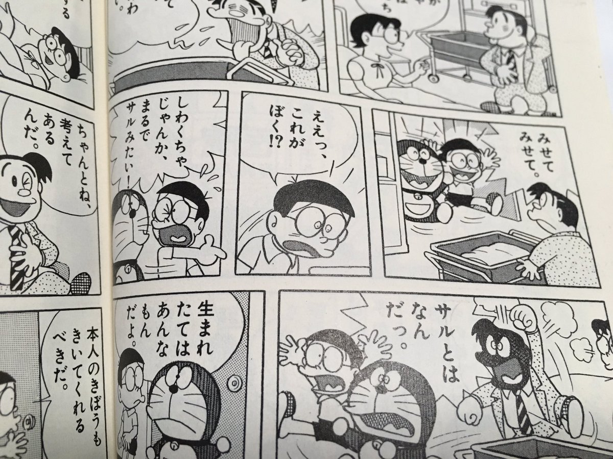 Taku Ogura Encho 生まれたてはあんなもんだよ ぼくの生まれた日 ドラえもん T Co Ijhhqvwzvl Twitter Taku Ogura Encho 生まれたてはあんなもんだよ ぼくの生まれた日 ドラえもん T Co Ijhhqvwzvl Twitter