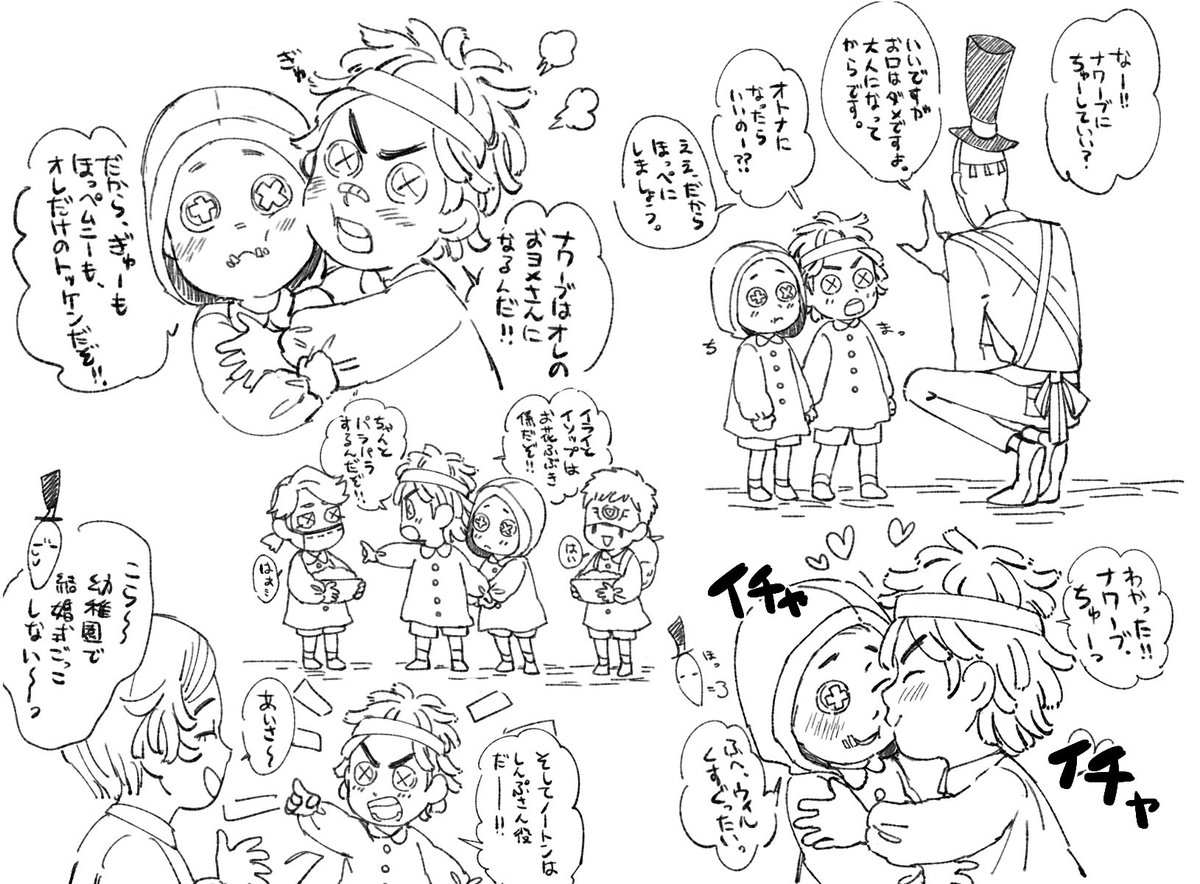 オフェ傭再喝祭り13 ショタです おわり！！！ | ゆきよもぎ さんの