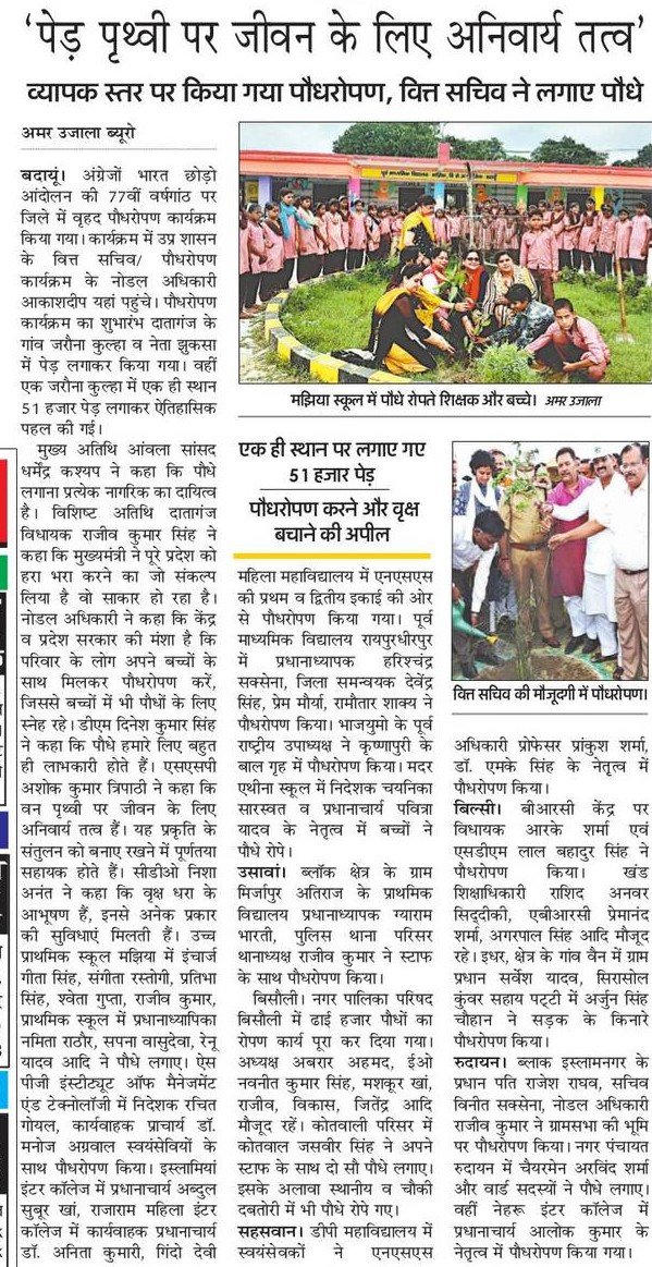 budaunpolice's tweet photo. #UPHaritKranti #GreenUPGreenIndia
#वृक्षारोपणमहाकुंभ-2019 के अवसर पर बदायूँ में वृक्षारोपण करते मा0 सांसद जी, विधायक जी, वित्त सचिव, #dm_budaun एवं SSP #budaunpolice तथा अन्य लोग । #uppolice @Uppolice @budaunpolice @dgpup #UPPForHaritKranti @adgzonebareilly @igrangebareilly https://t.co/dmaoYGW67o