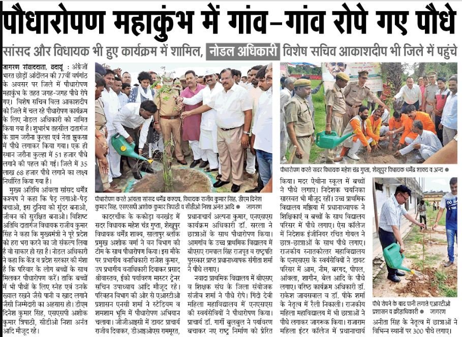 budaunpolice's tweet photo. #UPHaritKranti #GreenUPGreenIndia
#वृक्षारोपणमहाकुंभ-2019 के अवसर पर बदायूँ में वृक्षारोपण करते मा0 सांसद जी, विधायक जी, वित्त सचिव, #dm_budaun एवं SSP #budaunpolice तथा अन्य लोग । #uppolice @Uppolice @budaunpolice @dgpup #UPPForHaritKranti @adgzonebareilly @igrangebareilly https://t.co/dmaoYGW67o