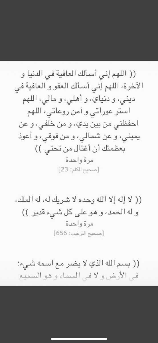 Nawafixi's tweet photo. أدعية ليوم عرفة رتويت لتكسب أجر من يقرأها بعدك🖤🖤. #دعواتك_و_امنياتك_بيوم_عرفه https://t.co/godlC2AQiH