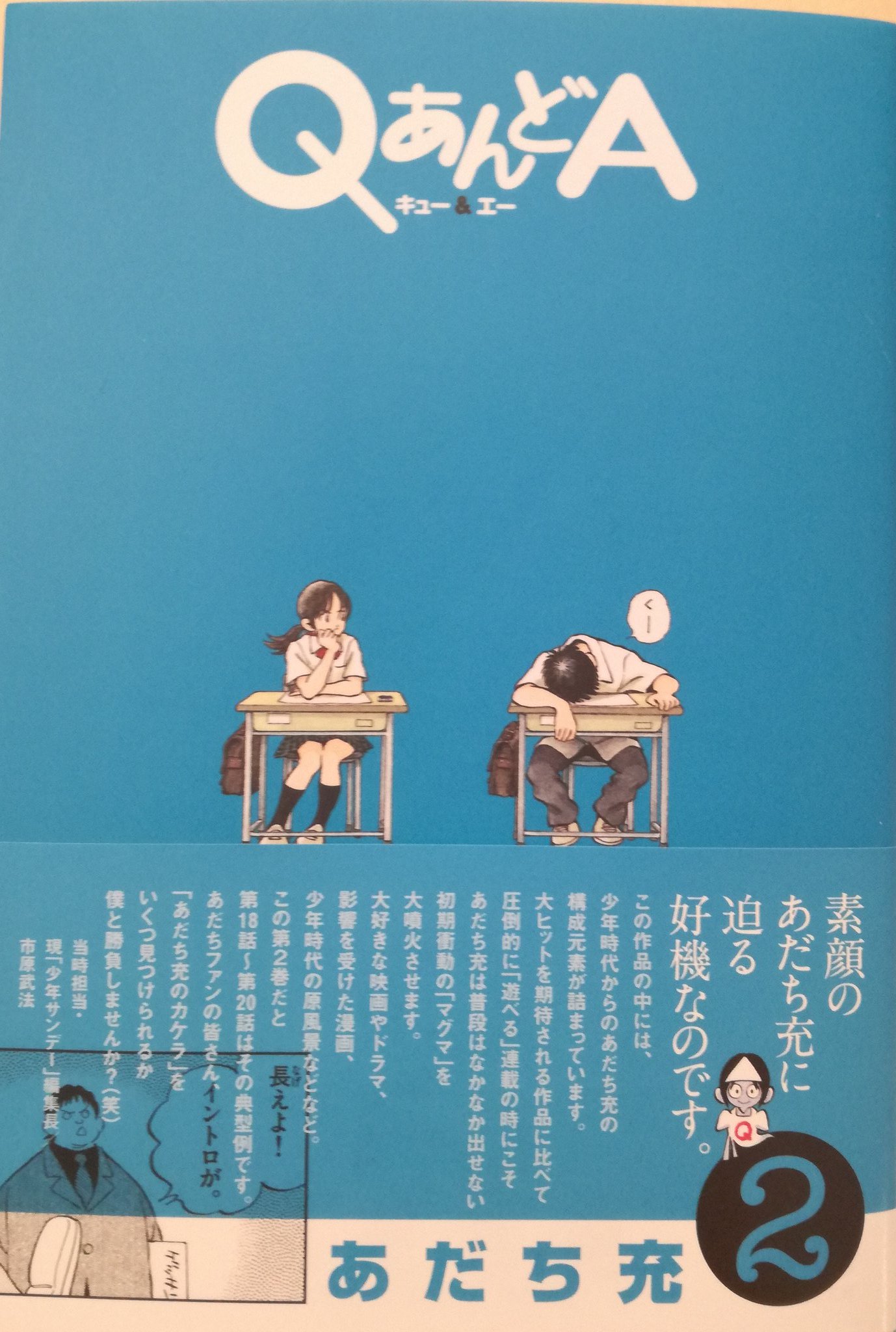 DELUXE少年サンデー2冊 あだち充 DELUXE少年サンデー2冊 あだち充 DELUXE少年サンデー2冊 あだち充