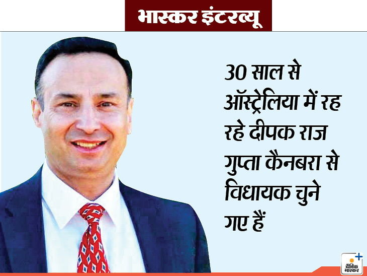 DainikBhaskar's tweet photo. इंटरव्यू /ऑस्ट्रेलिया में विधायक बने पहले भारतीय दीपक बोले- दूसरे देश में चुनाव लड़ना मुश्किल जरूर, नामुमकिन नहीं
https://t.co/htWkeKlSfW #deepakraj https://t.co/ShNrSFkBoq
