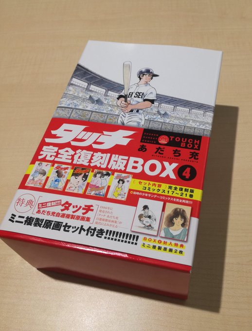 あだち充情報 公式 さん の人気ツイート 4 Whotwi グラフィカルtwitter分析 あだち充情報 公式 さん の人気ツイート 4 Whotwi グラフィカルtwitter分析