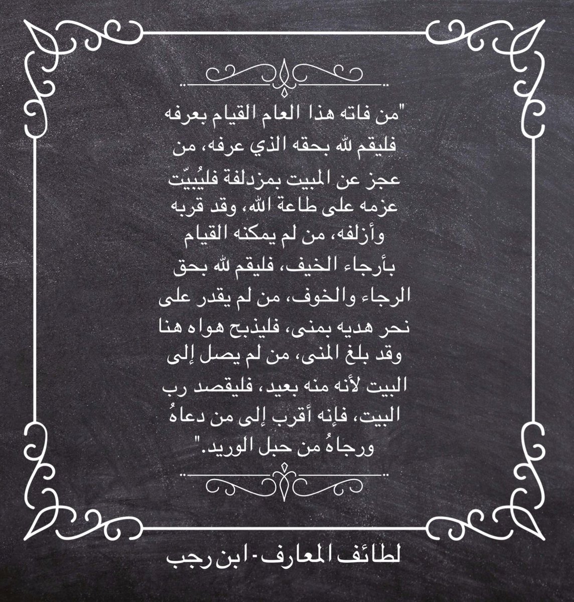 #صيام_عرفة_فرصة_ثمينة #Hajj