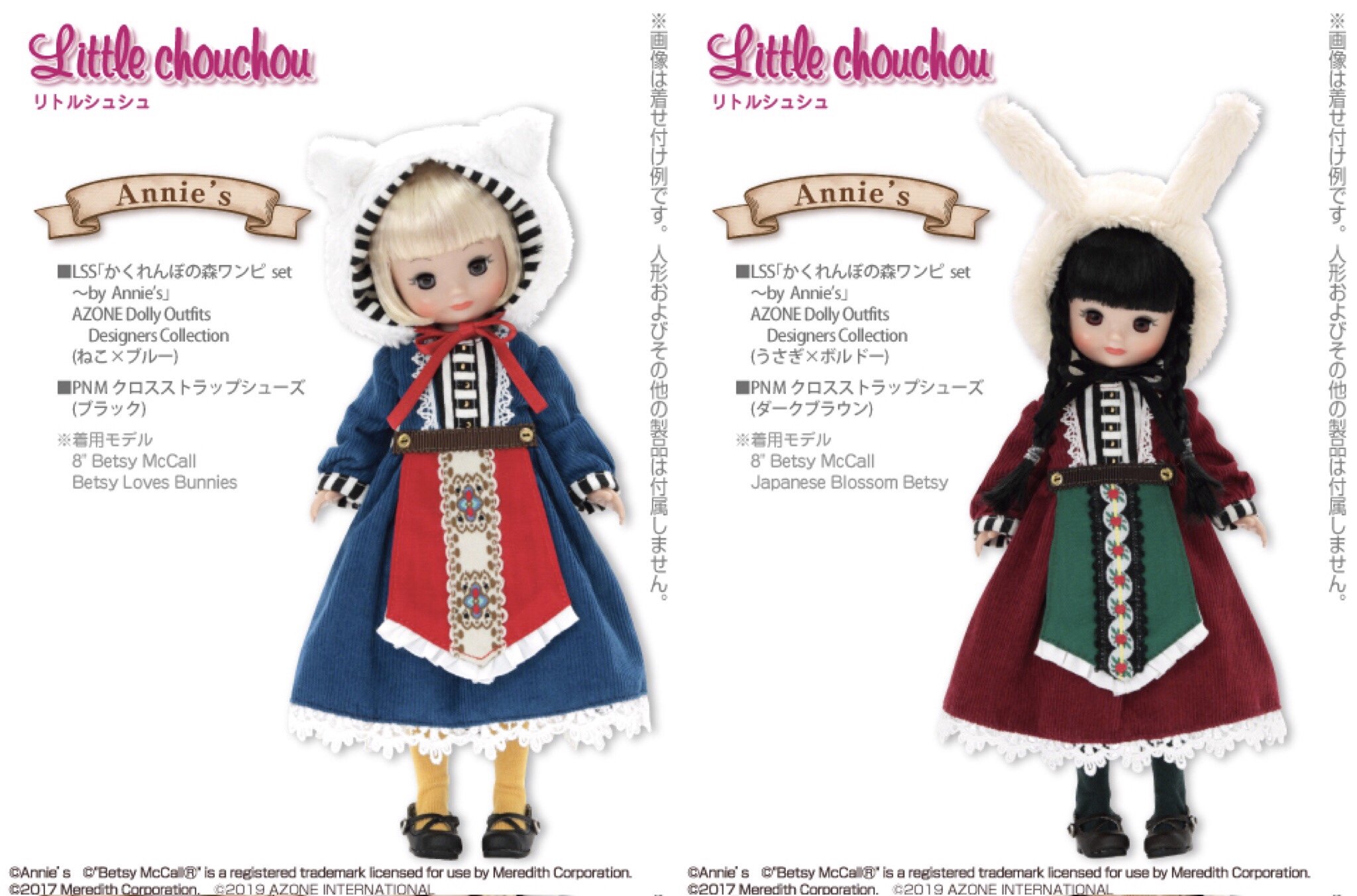 アゾン　かくれんぼの森ワンピセット アゾン リトルシュシュ 20cm用 かくれんぼの森ワンピset くま×グリーン