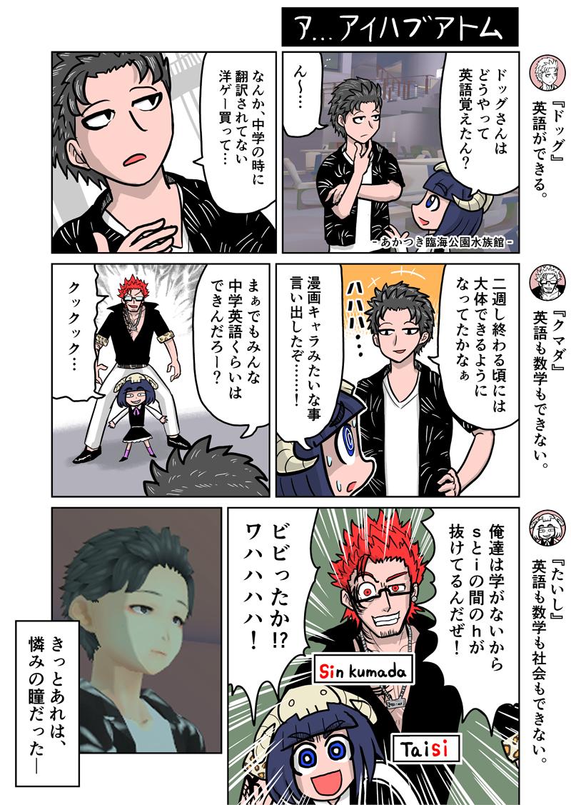 VRCで自己紹介をした時の漫画です。 