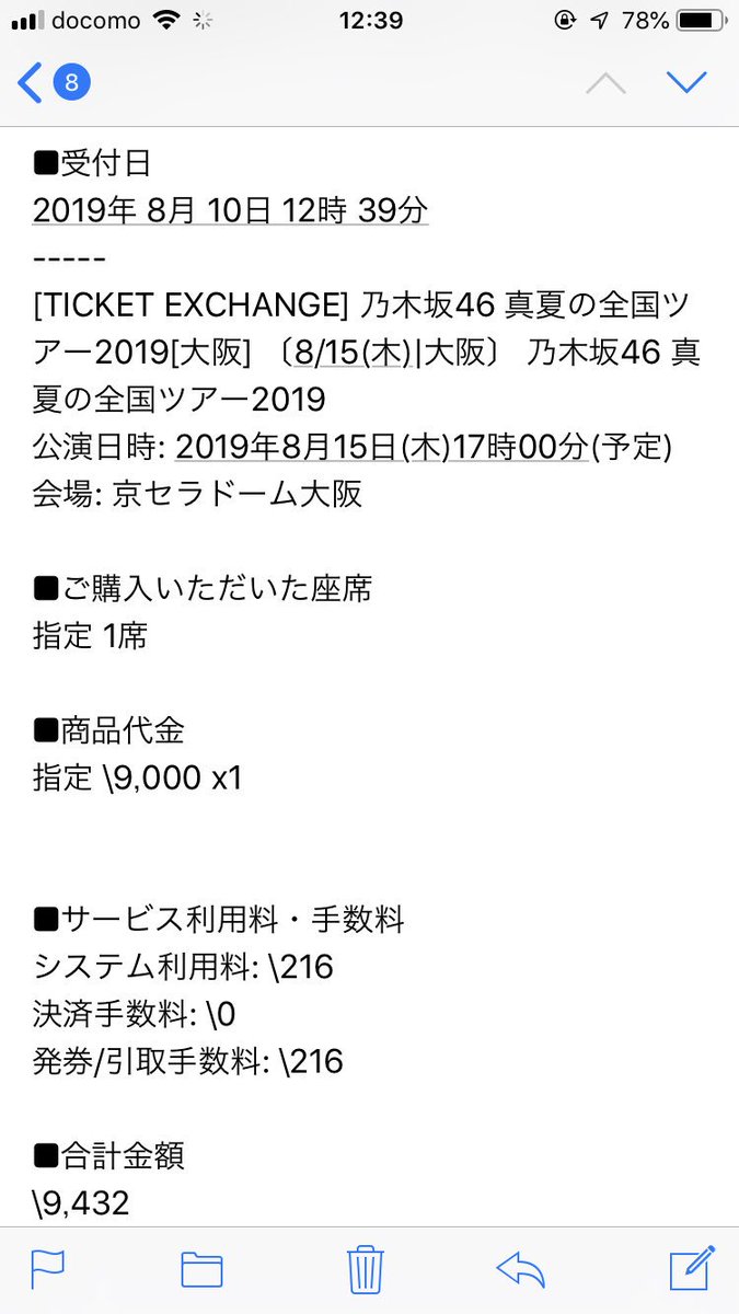 チケットエクスチェンジ チケットエクスチェンジ