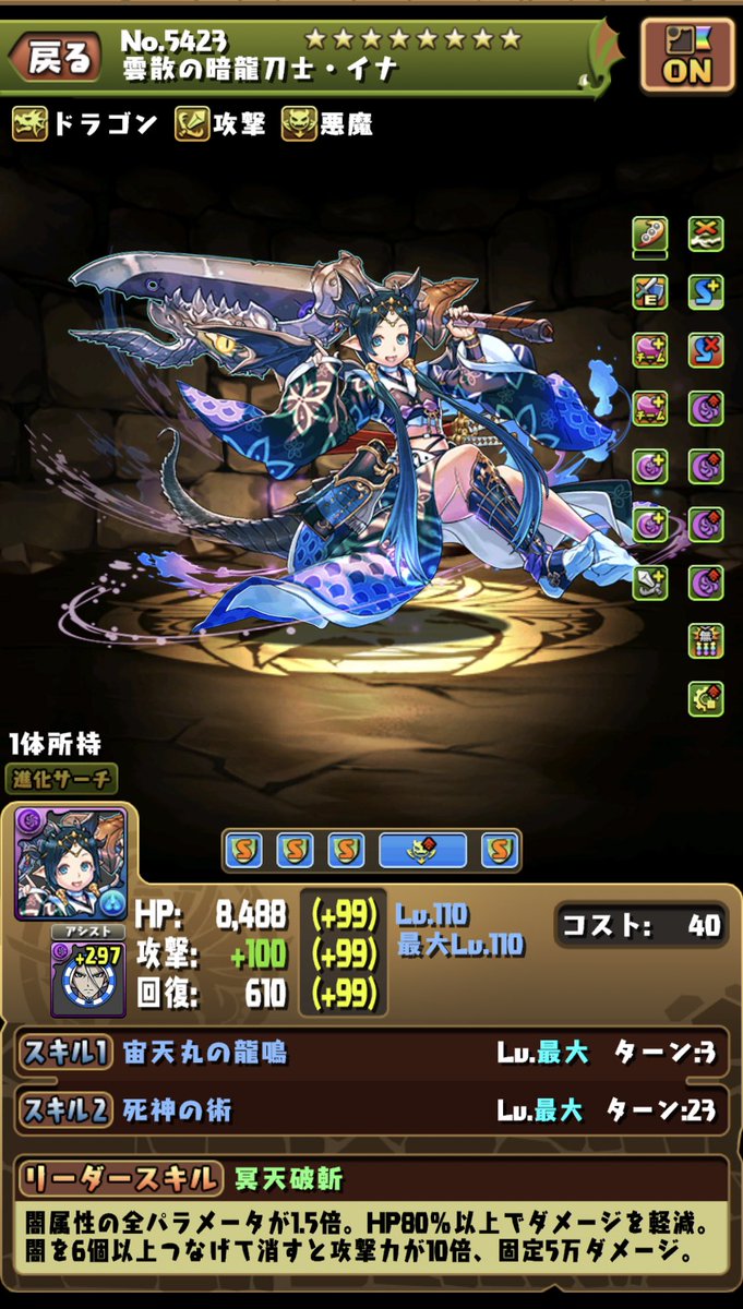 パズドラ ジュリアスルーツ パズドラ ジュリアスルーツ