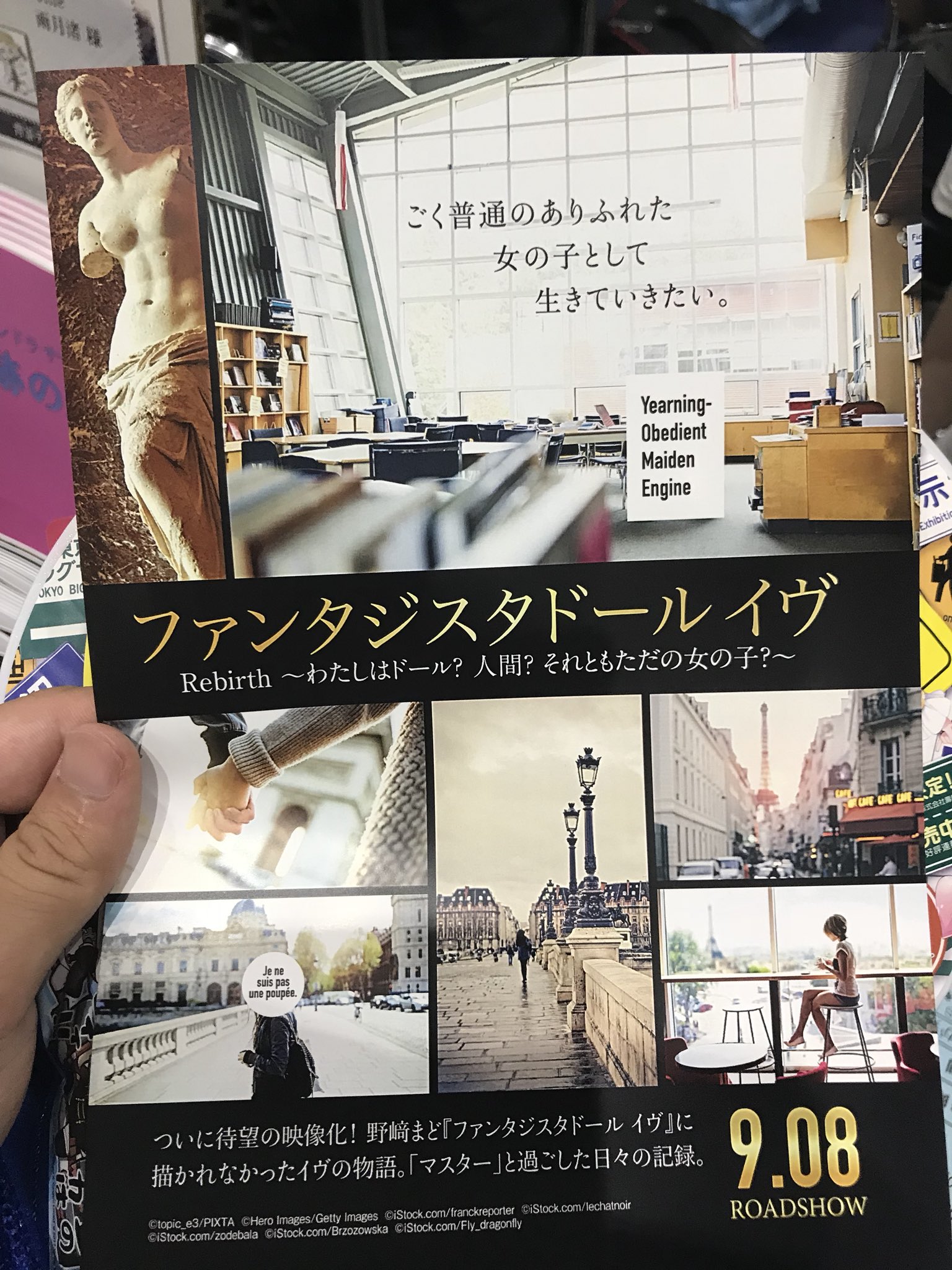 てんお 知り合い のサークルでファンタジスタドール イヴのチラシを勝手に作って配布するやつやってて爆笑した ドーラーの皆さん是非もらいに行きましょう T Co Tzdnthq1wp Twitter