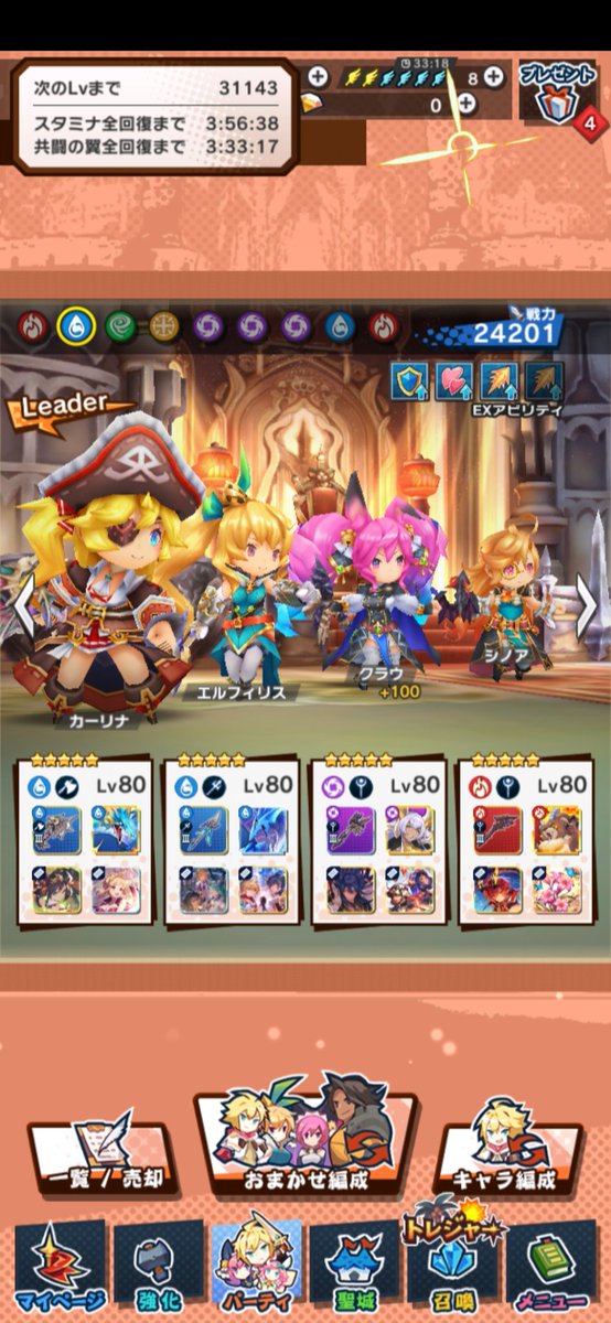 宝竜の挑戦 宝竜の挑戦