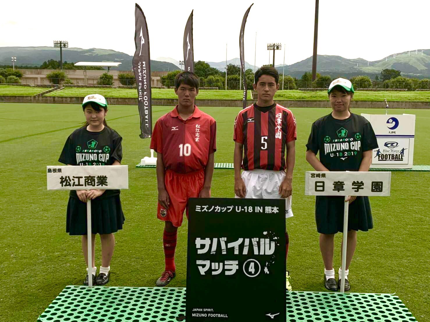 Mizuno Football Jp ミズノカップin熊本19 が開幕 対戦カード決定 今大会の運命を決めるサバイバル マッチ 熱戦が繰り広げられます 桃山学院高校 Vs 松陽高校 初芝橋本高校 Vs 龍谷高校 名東高校 Vs 四学香川西高校 松江商業高校 Vs 日章学園
