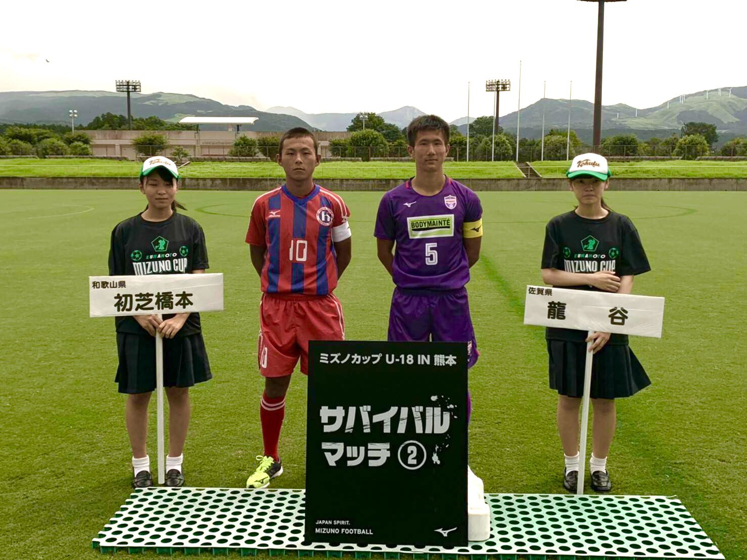 Mizuno Football Jp ミズノカップin熊本19 が開幕 対戦カード決定 今大会の運命を決めるサバイバル マッチ 熱戦が繰り広げられます 桃山学院高校 Vs 松陽高校 初芝橋本高校 Vs 龍谷高校 名東高校 Vs 四学香川西高校 松江商業高校 Vs 日章学園