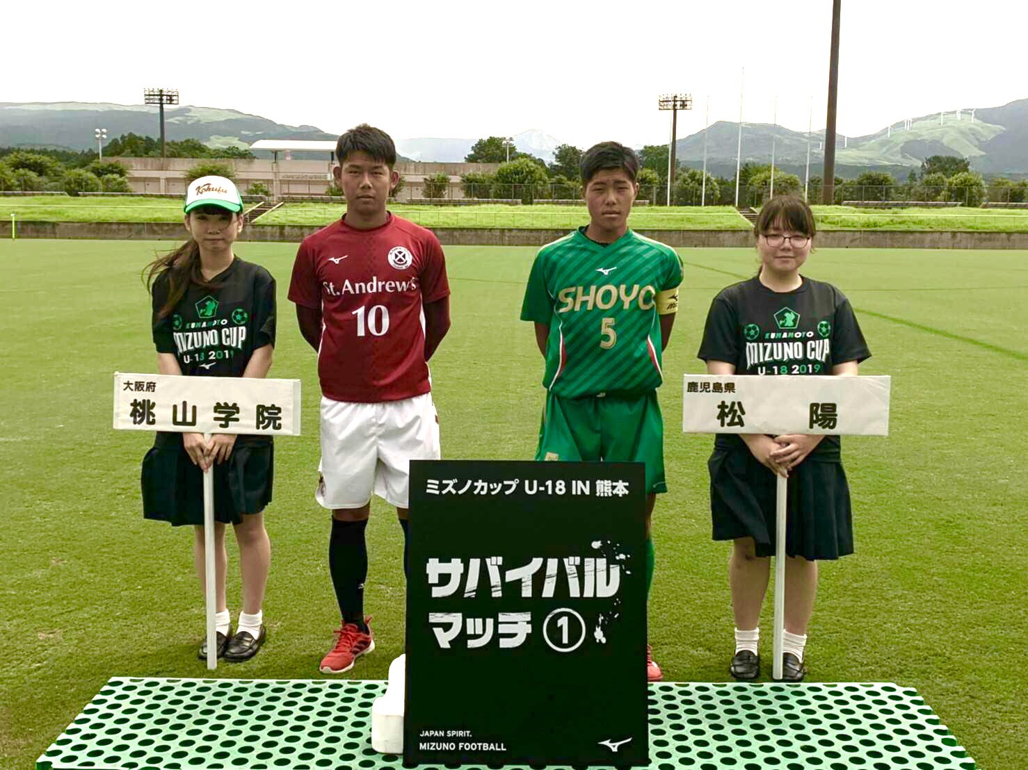 Mizuno Football Jp ミズノカップin熊本19 が開幕 対戦カード決定 今大会の運命を決めるサバイバル マッチ 熱戦が繰り広げられます 桃山学院高校 Vs 松陽高校 初芝橋本高校 Vs 龍谷高校 名東高校 Vs 四学香川西高校 松江商業高校 Vs 日章学園