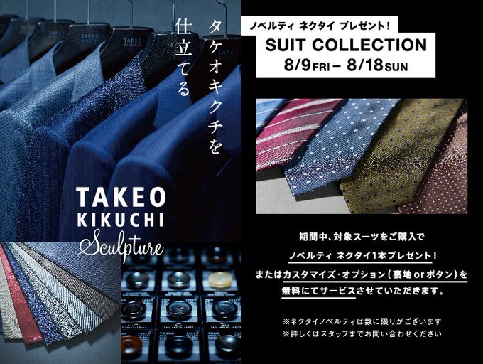 名古屋parco 名古屋パルコ Parco Nagoya 19年08月 Page 2 Twilog