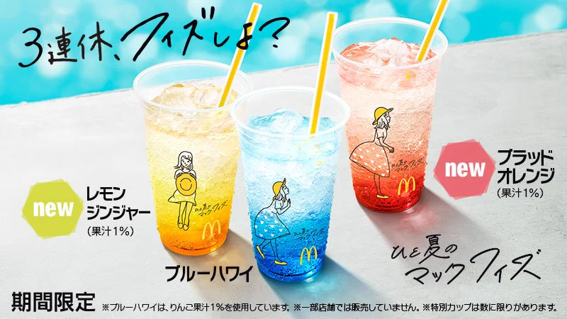 マクドナルド on X: 